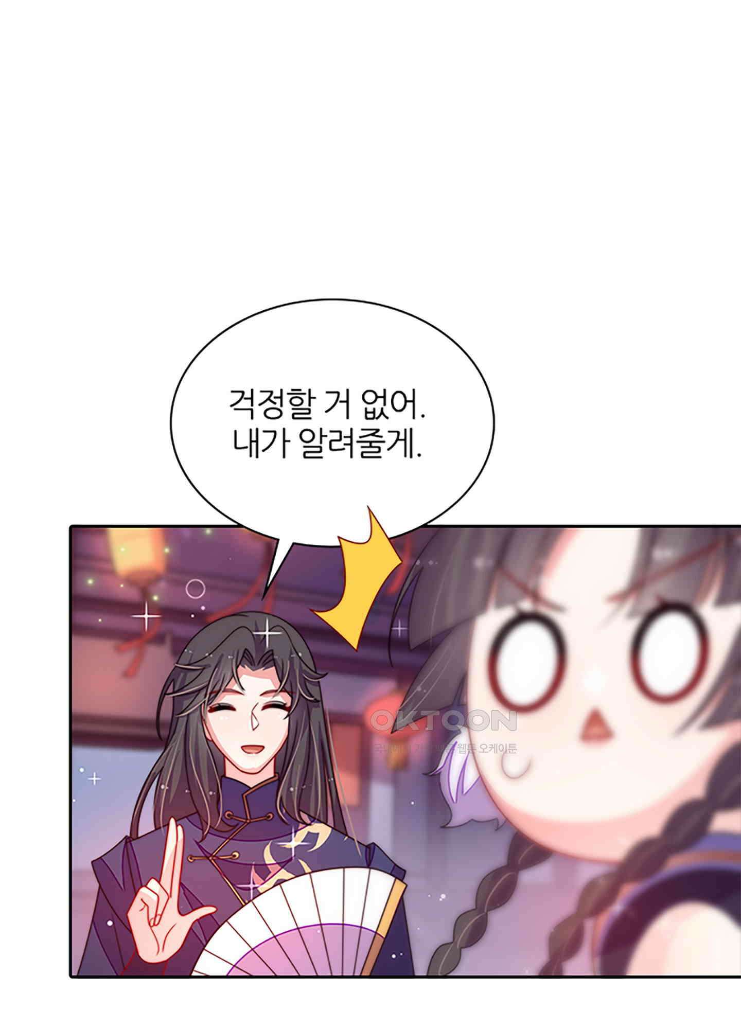봉황 소녀의 선택 8화 10