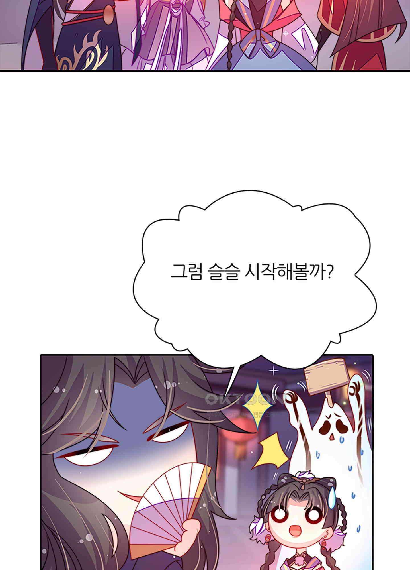 봉황 소녀의 선택 8화 12