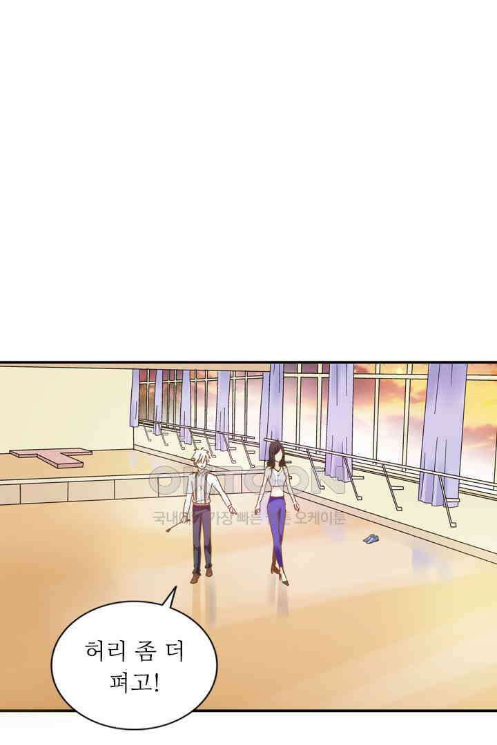 아주 특별한 연애 21화 1