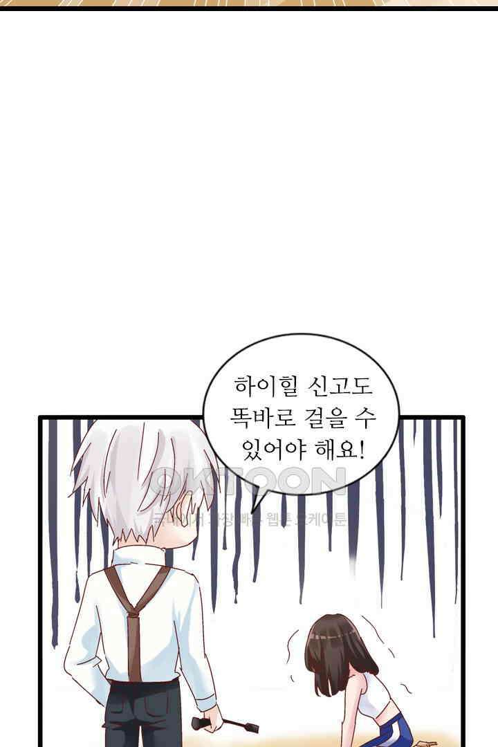 아주 특별한 연애 21화 3