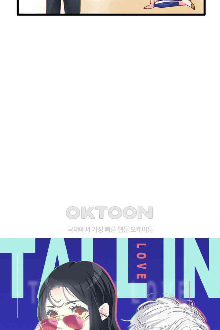 아주 특별한 연애 21화 4