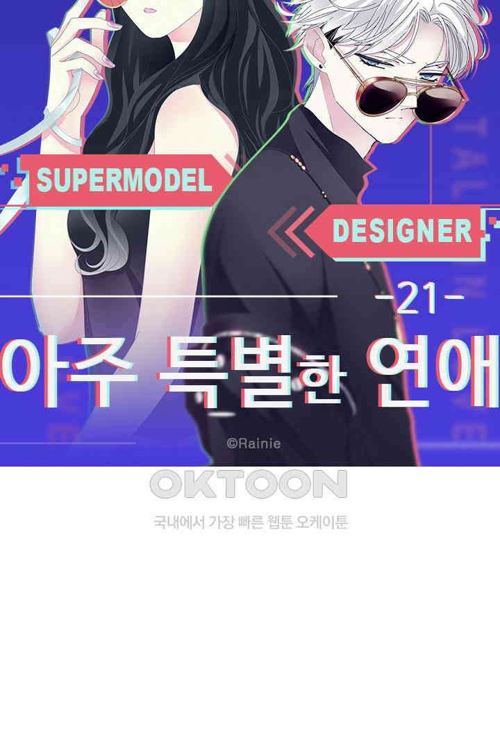 아주 특별한 연애 21화 5