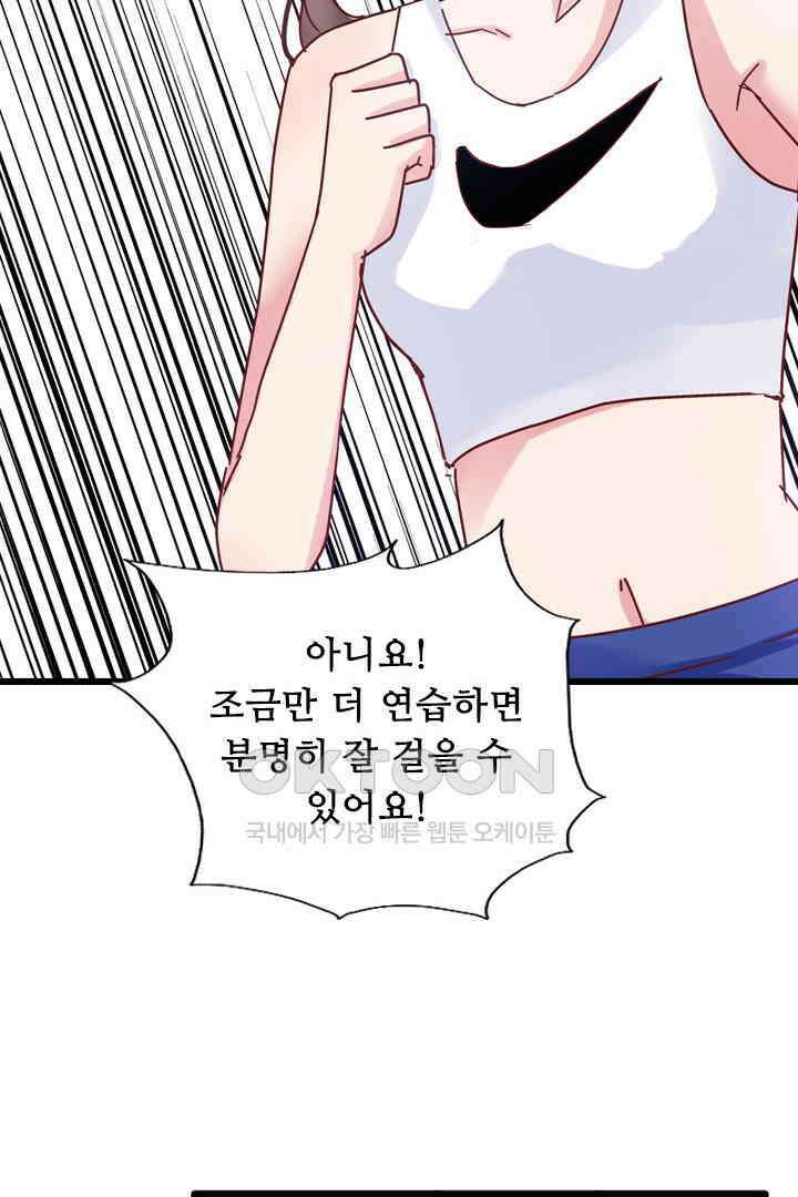 아주 특별한 연애 21화 8