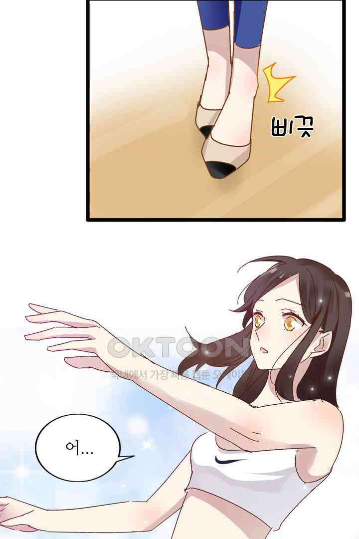 아주 특별한 연애 21화 9
