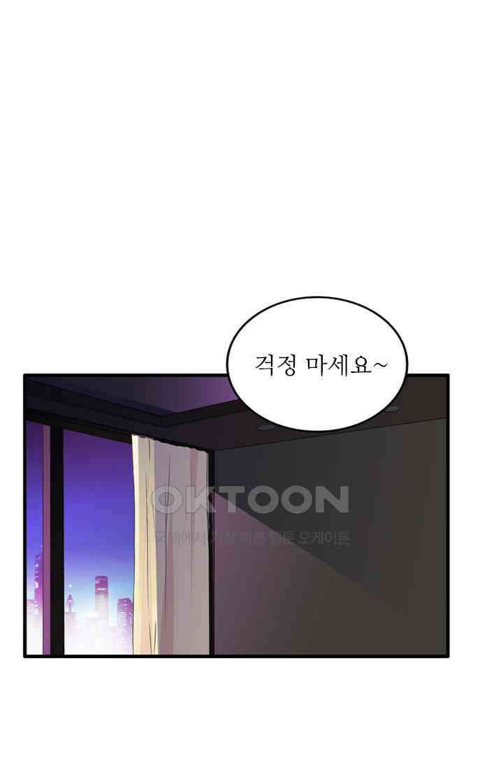 아주 특별한 연애 24화 1