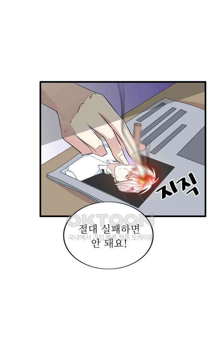 아주 특별한 연애 24화 2