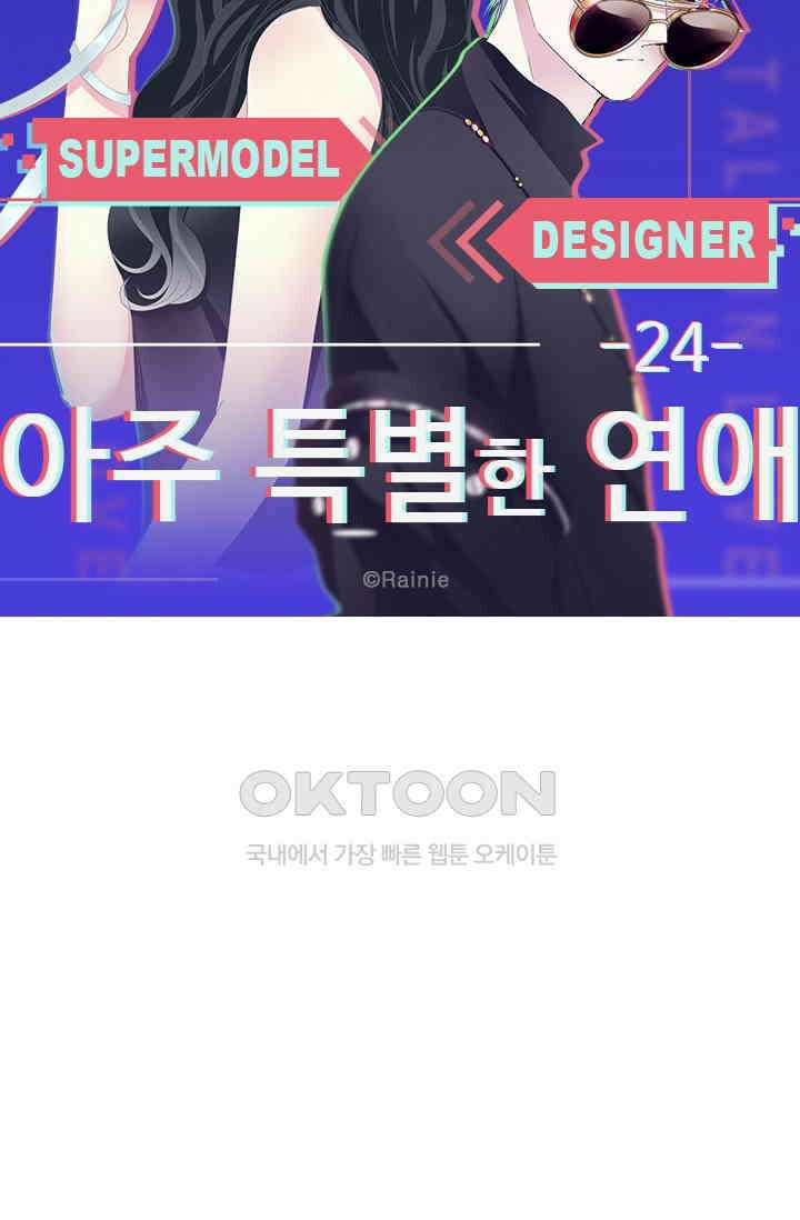 아주 특별한 연애 24화 5