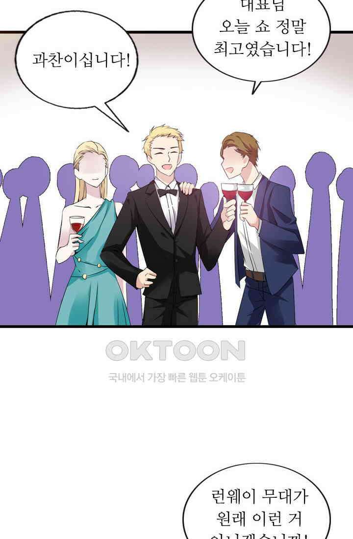 아주 특별한 연애 24화 8