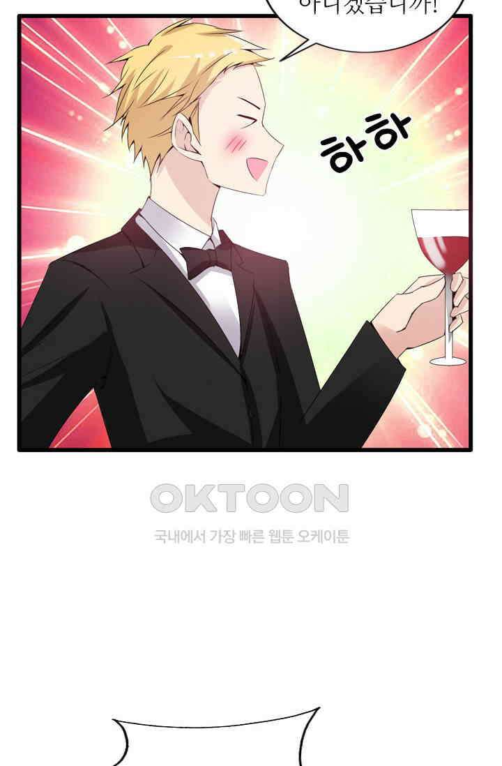 아주 특별한 연애 24화 9