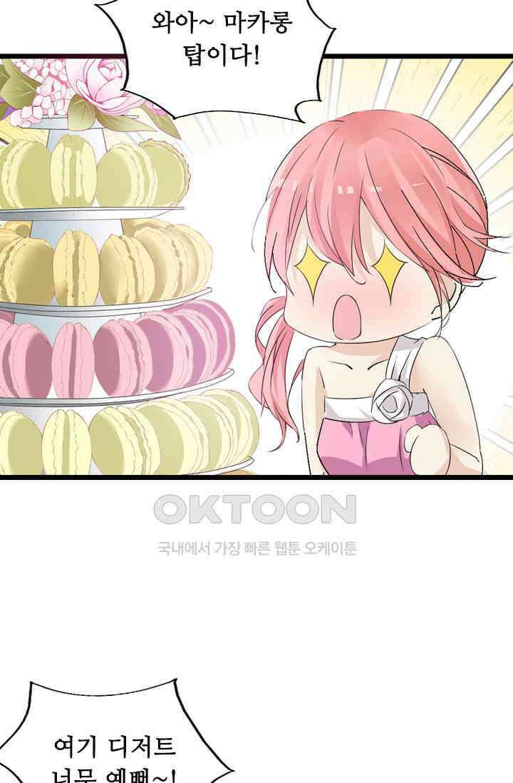 아주 특별한 연애 24화 10