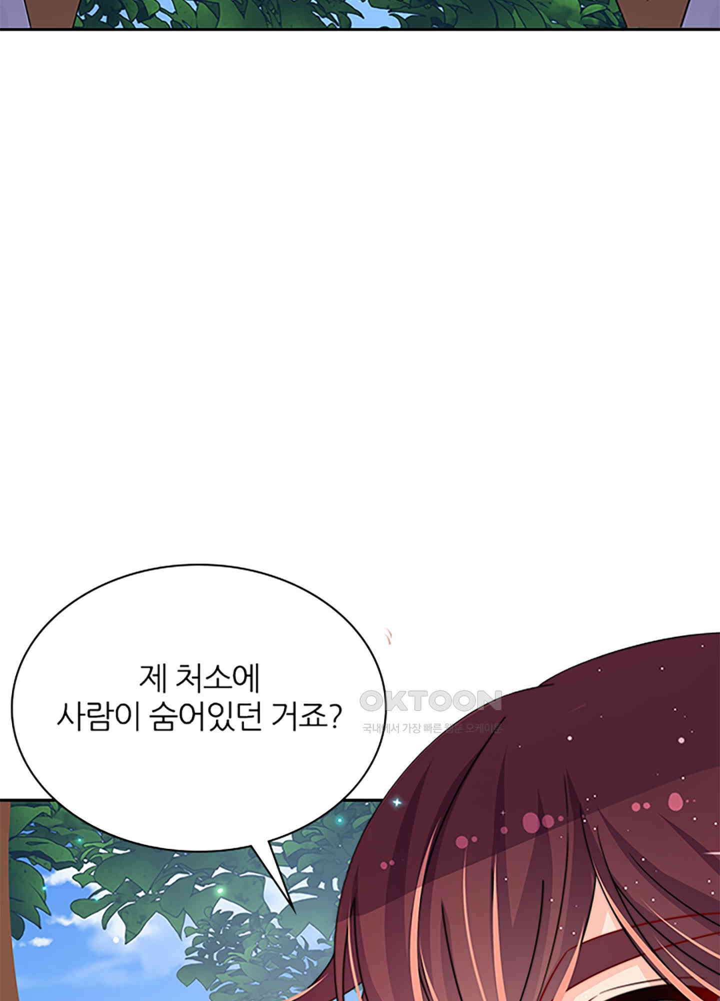봉황 소녀의 선택 12화 6