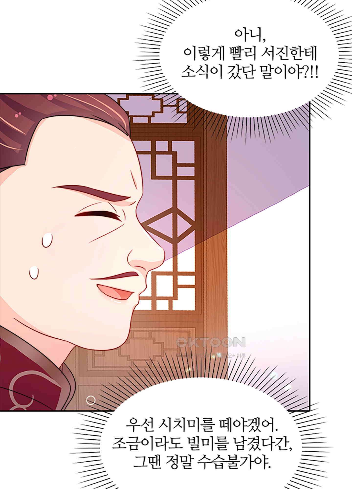 봉황 소녀의 선택 12화 8