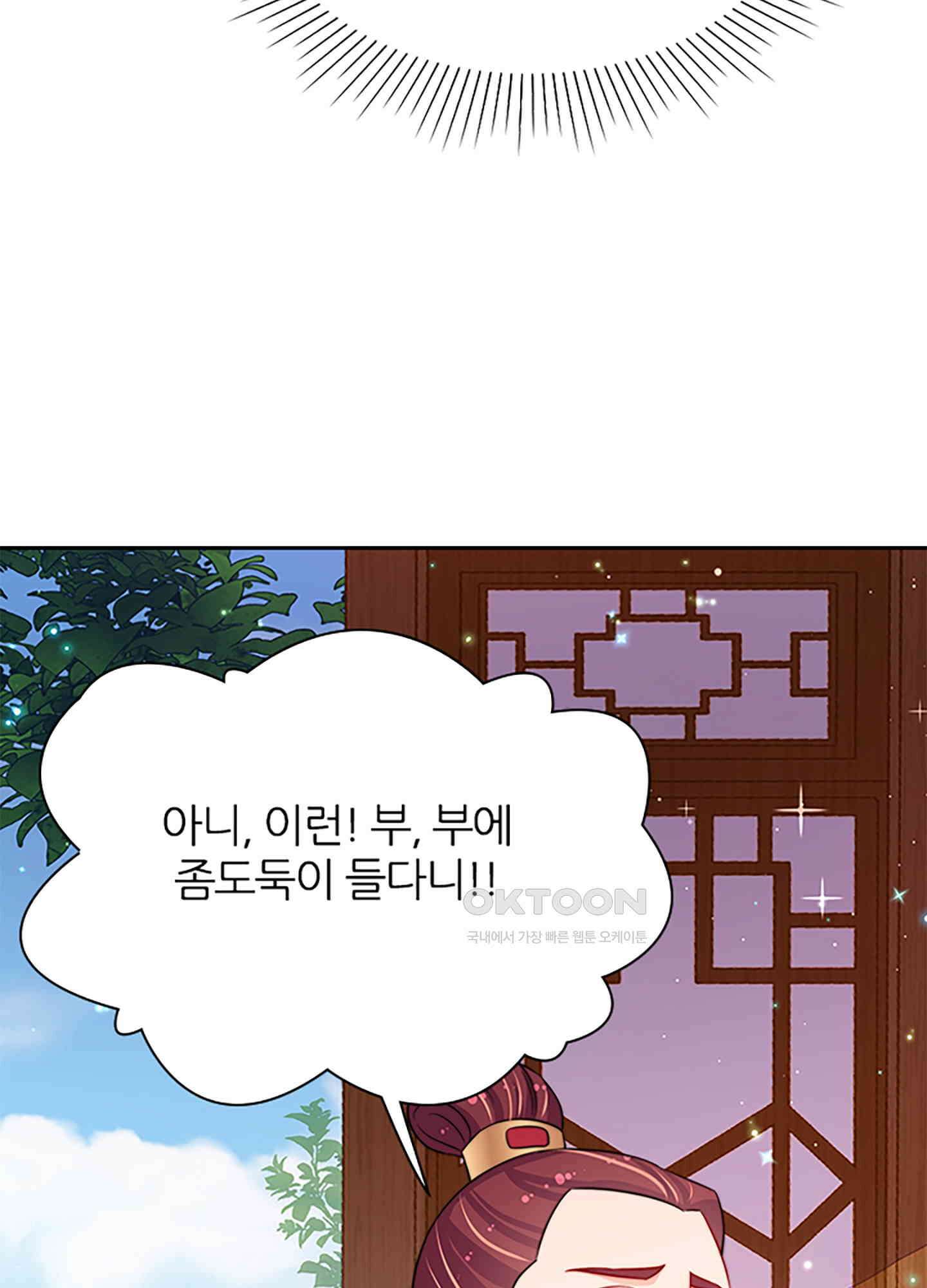 봉황 소녀의 선택 12화 9