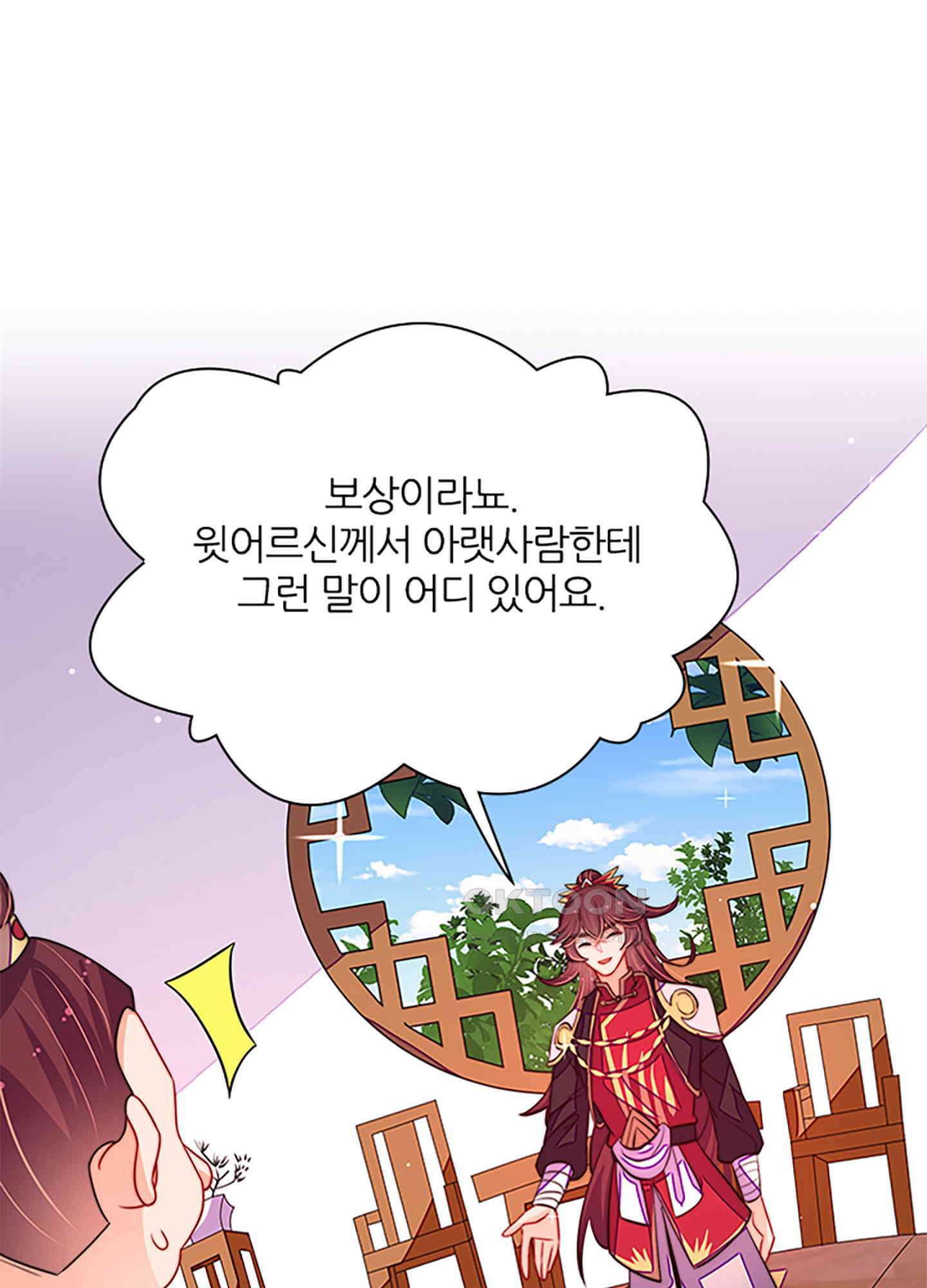 봉황 소녀의 선택 12화 14