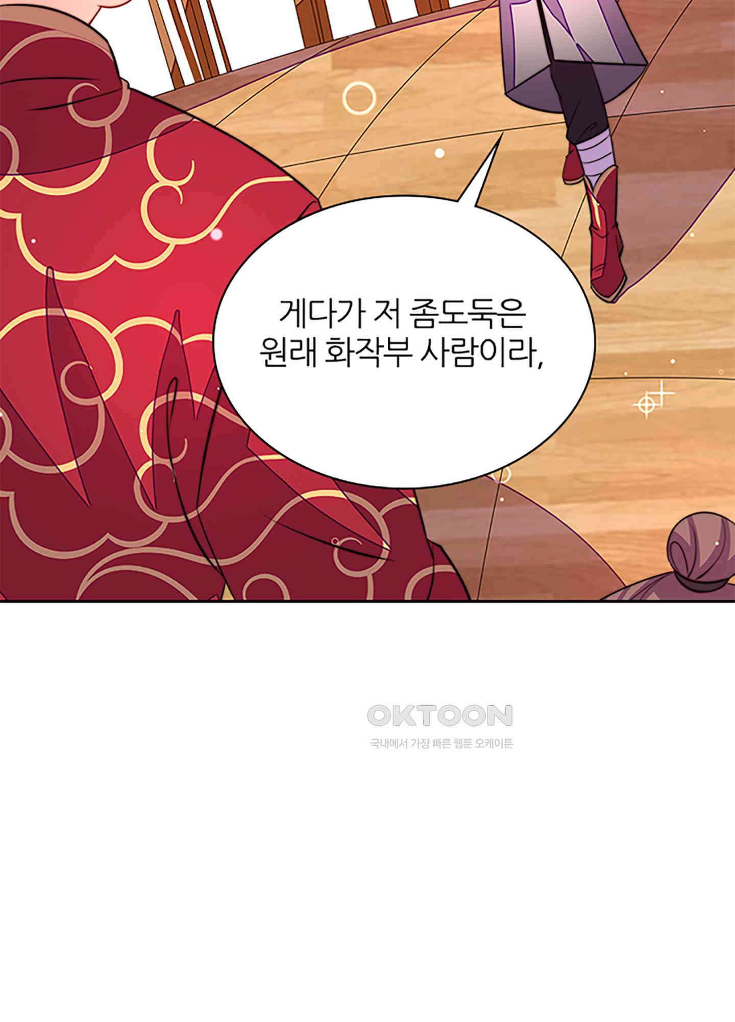 봉황 소녀의 선택 12화 15