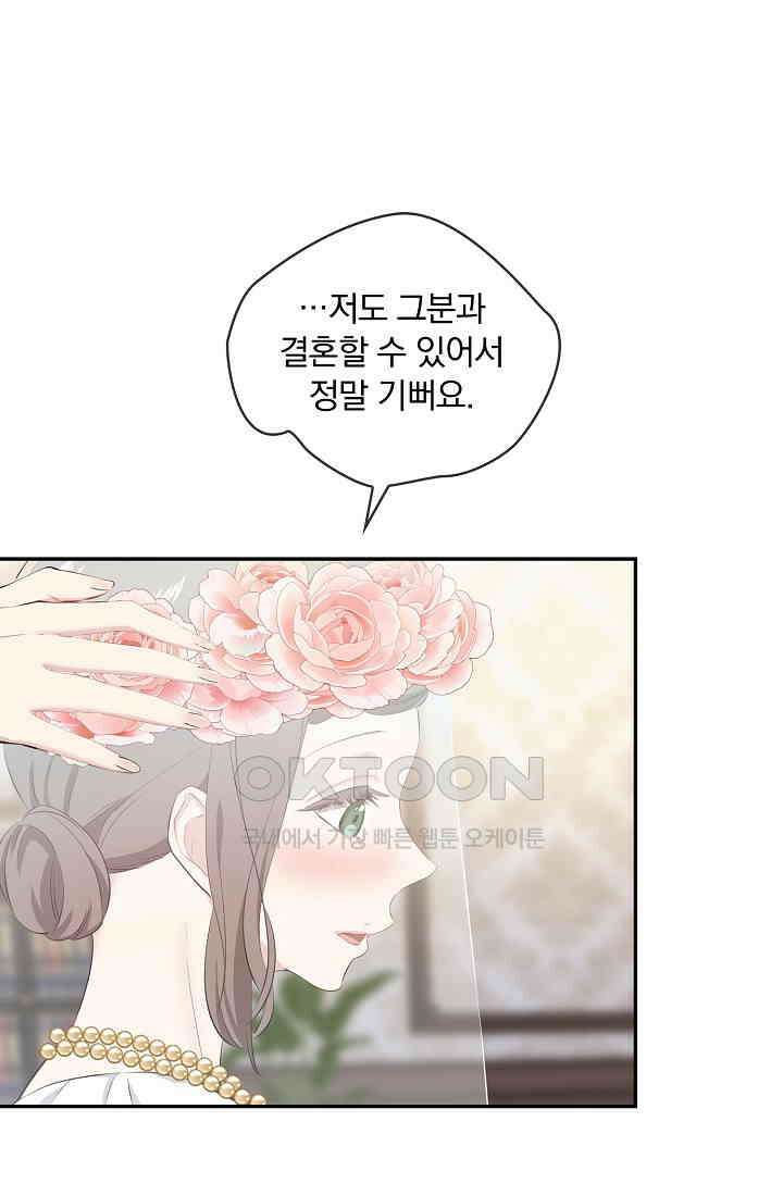 눌리타스: 절반의 백작 영애 180화 11