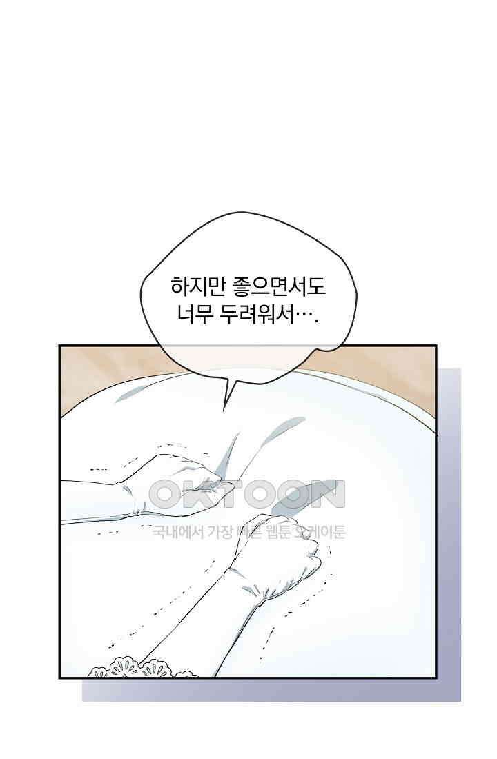 눌리타스: 절반의 백작 영애 180화 12