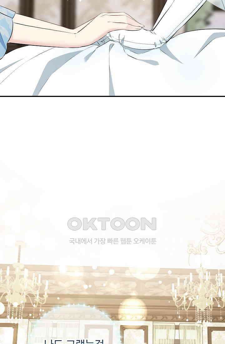 눌리타스: 절반의 백작 영애 180화 15