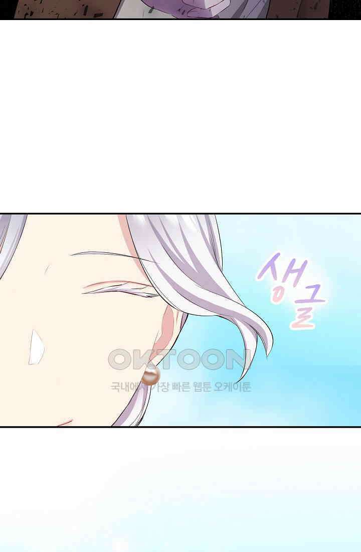 눌리타스: 절반의 백작 영애 182화 5