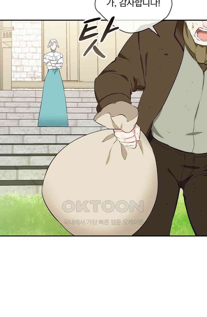 눌리타스: 절반의 백작 영애 182화 9
