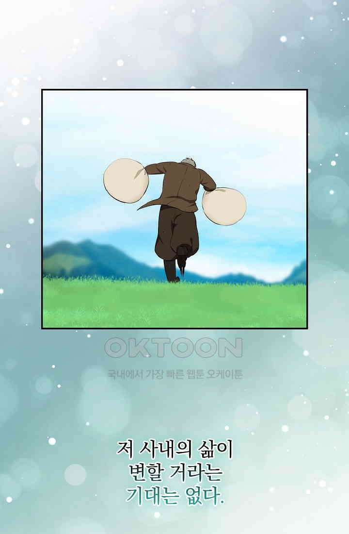눌리타스: 절반의 백작 영애 182화 11