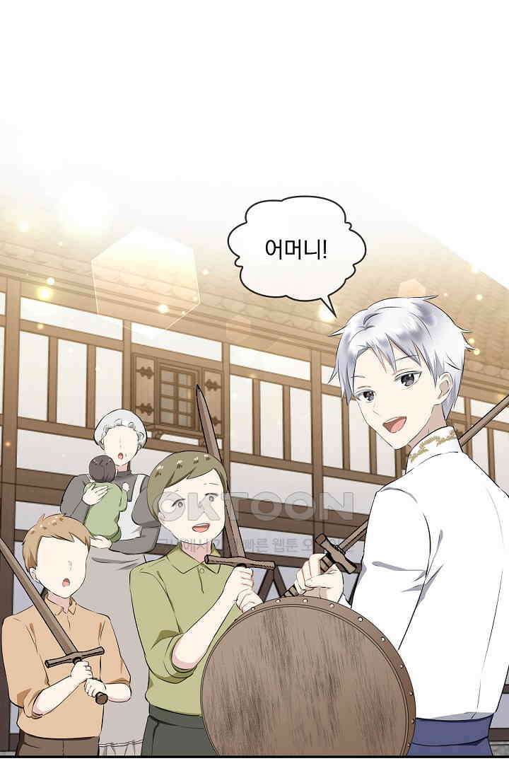 눌리타스: 절반의 백작 영애 182화 17