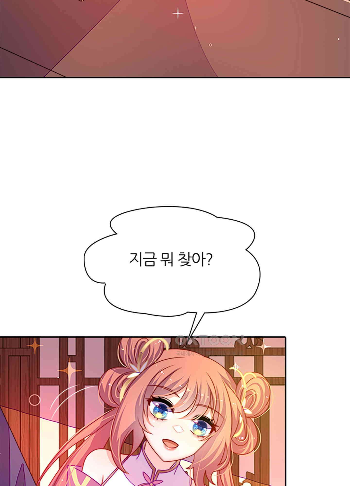 봉황 소녀의 선택 17화 3