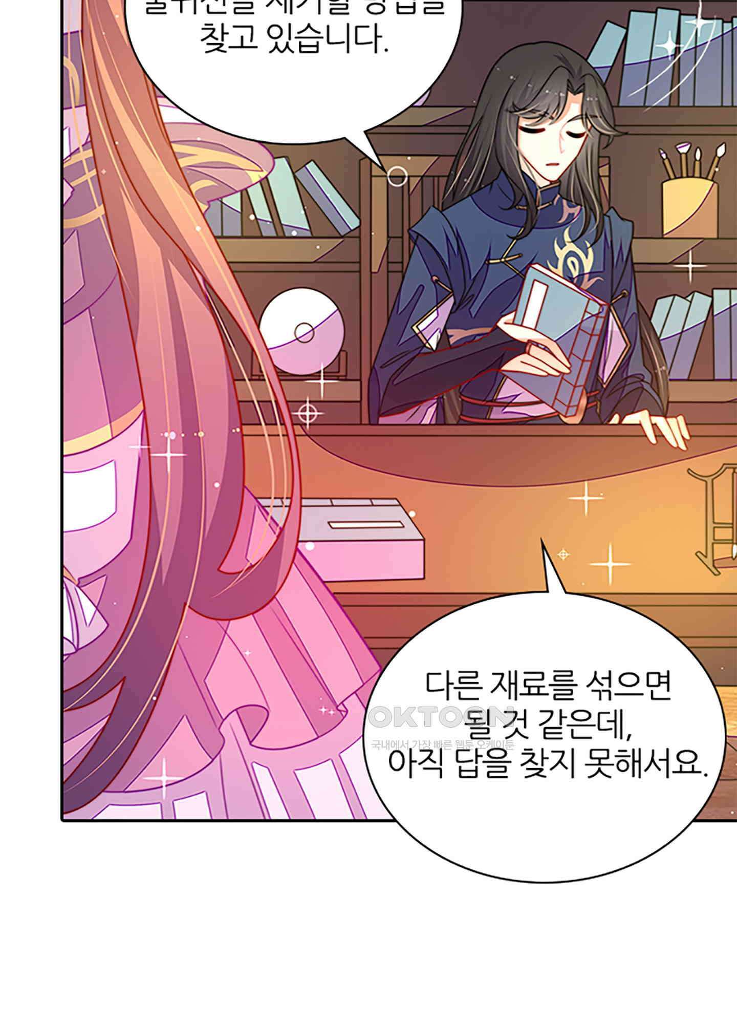 봉황 소녀의 선택 17화 5