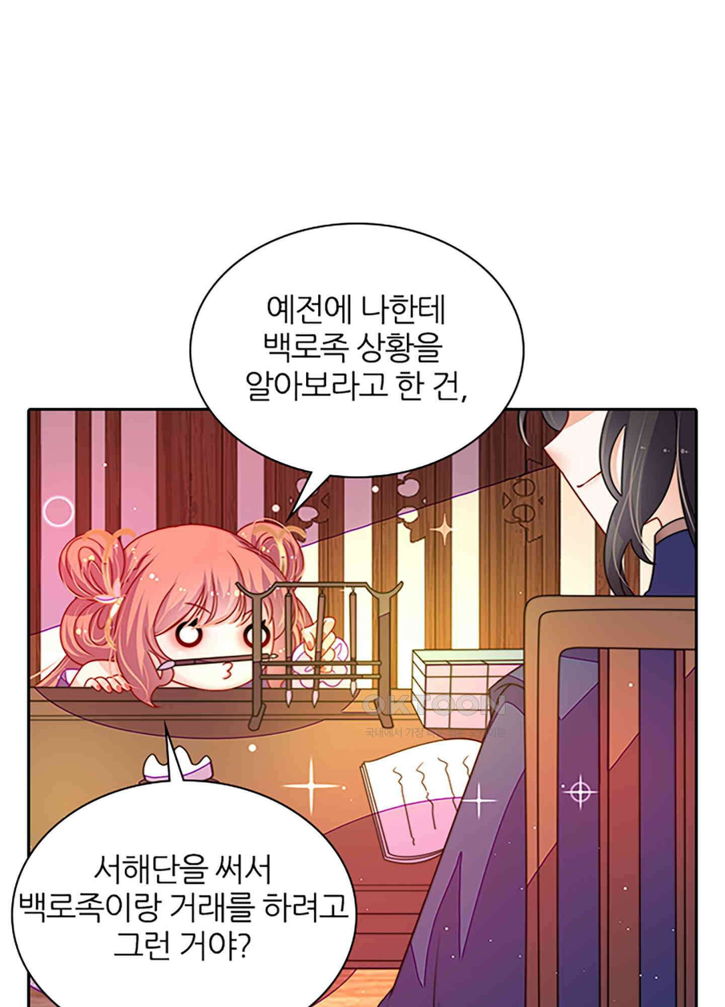 봉황 소녀의 선택 17화 6