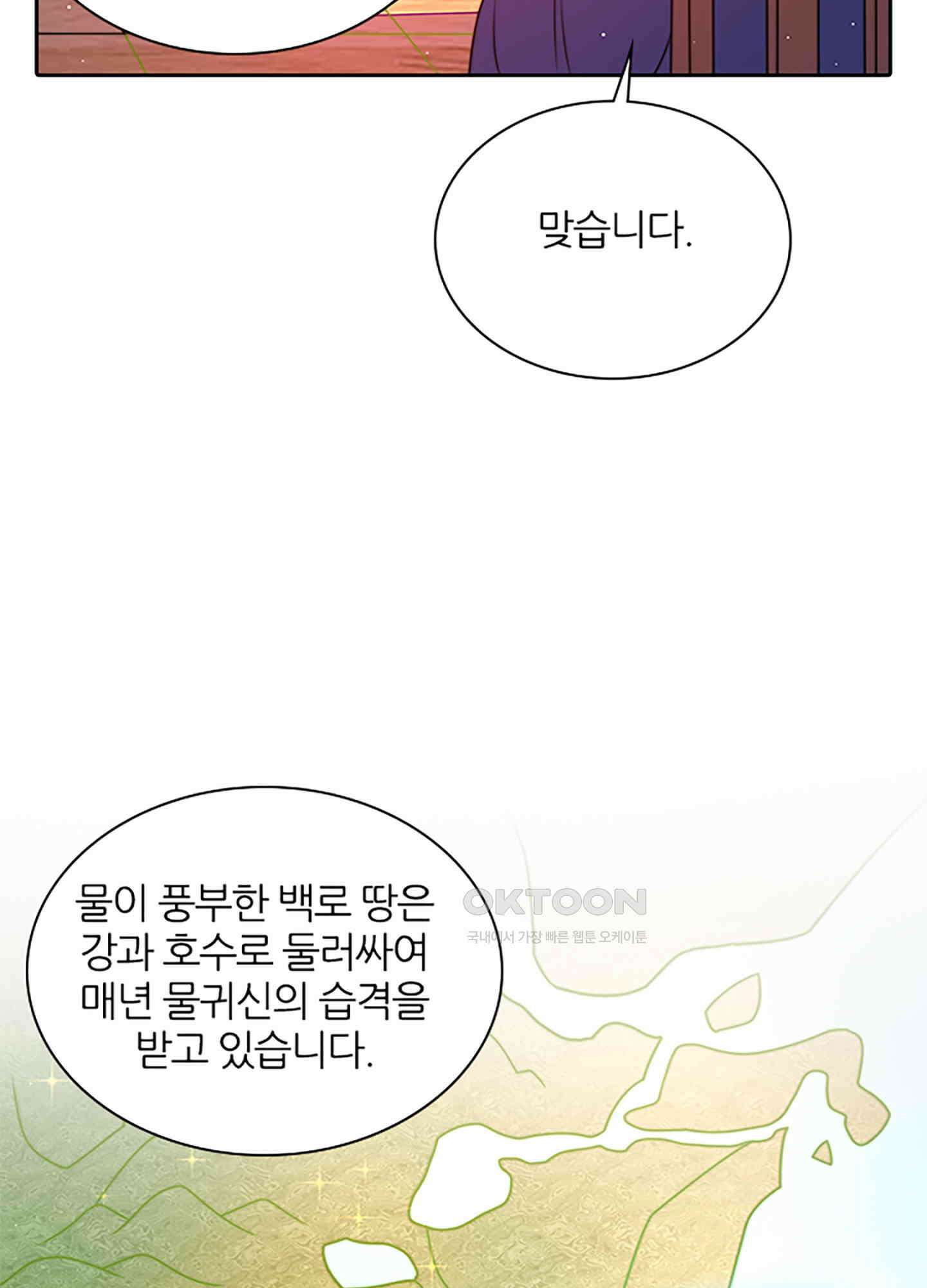 봉황 소녀의 선택 17화 7