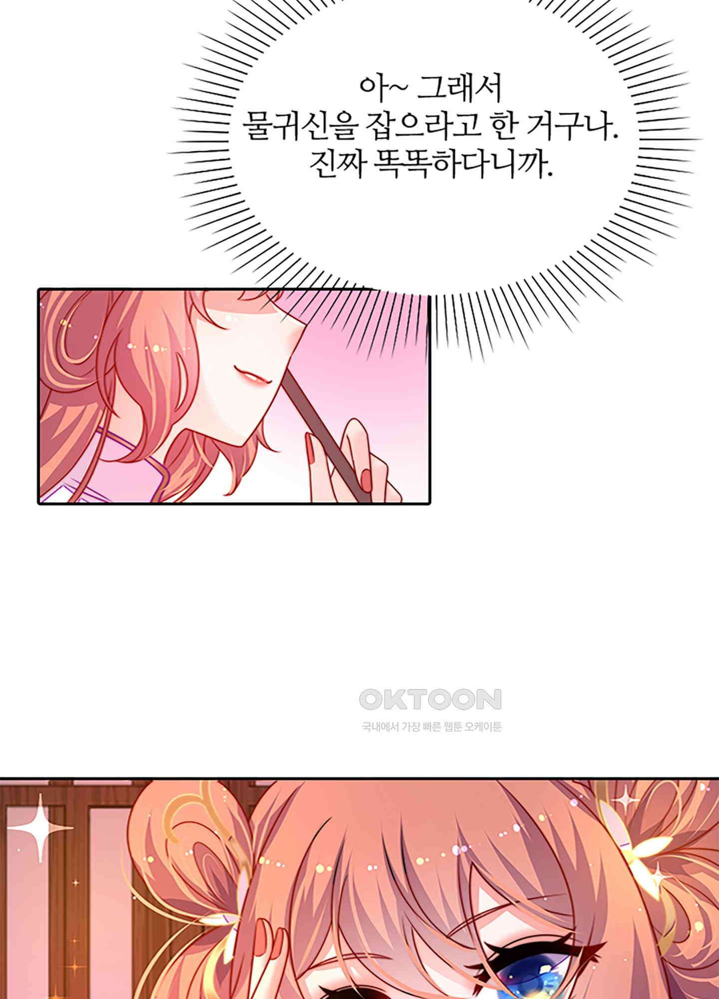 봉황 소녀의 선택 17화 11
