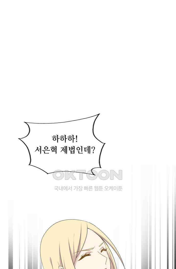 아주 특별한 연애 37화 1