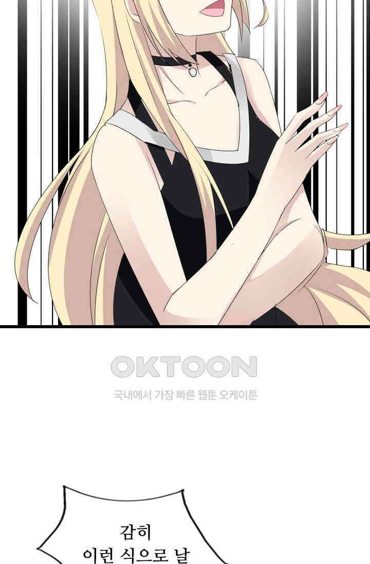 아주 특별한 연애 37화 2