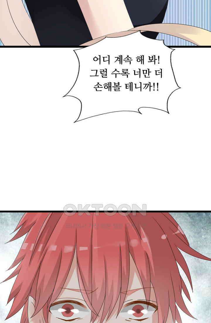 아주 특별한 연애 37화 4
