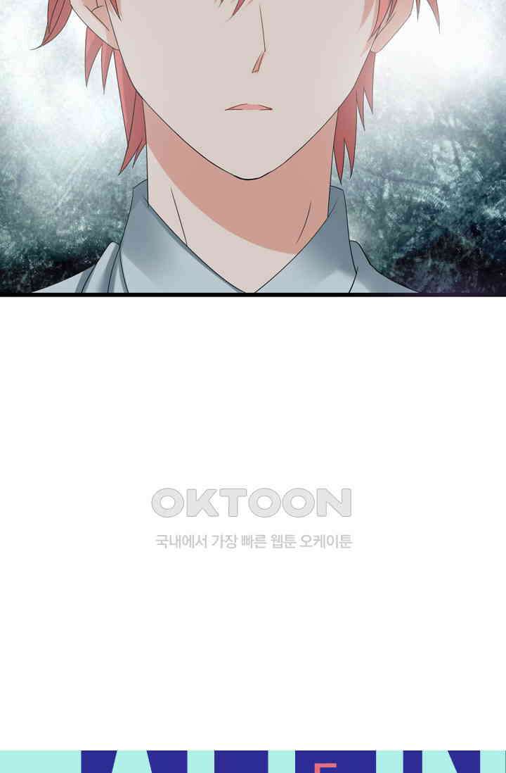 아주 특별한 연애 37화 5