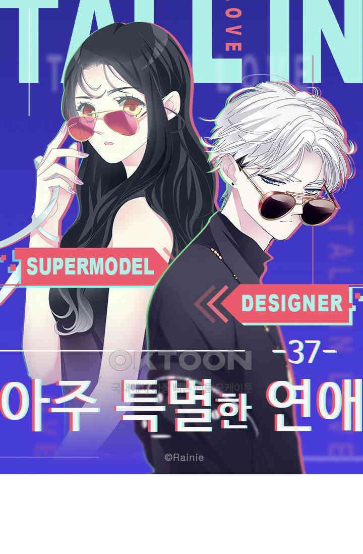 아주 특별한 연애 37화 6