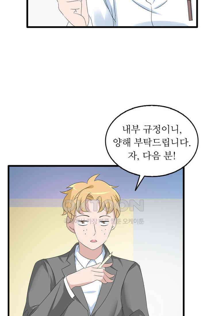 아주 특별한 연애 37화 9