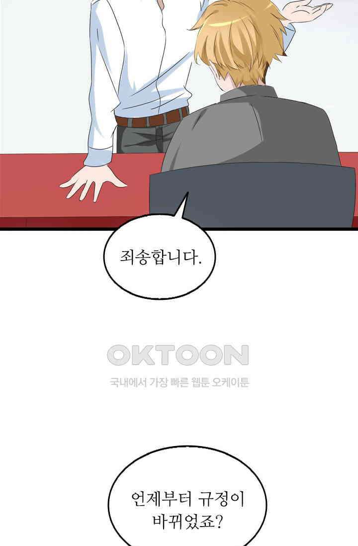 아주 특별한 연애 37화 11