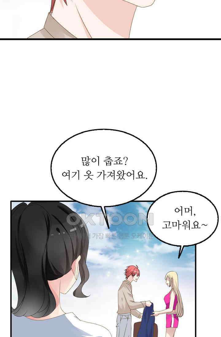 아주 특별한 연애 40화 2
