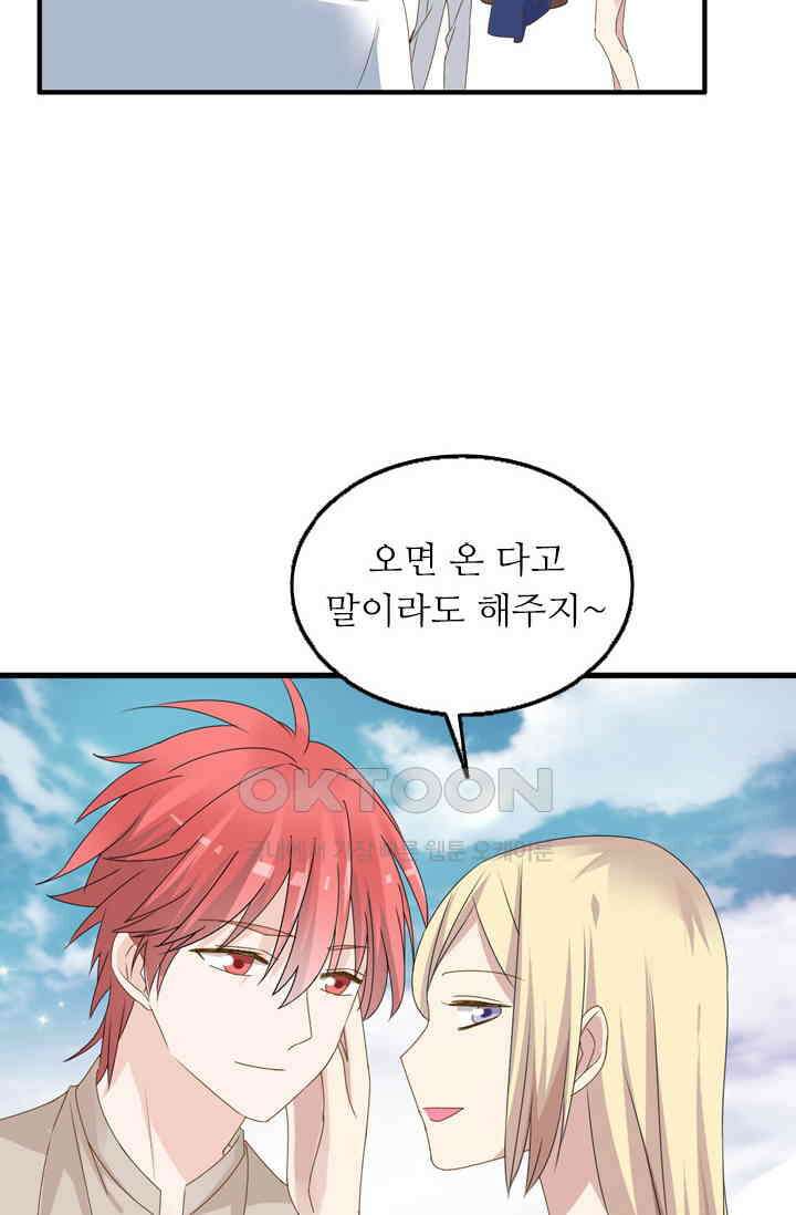 아주 특별한 연애 40화 3