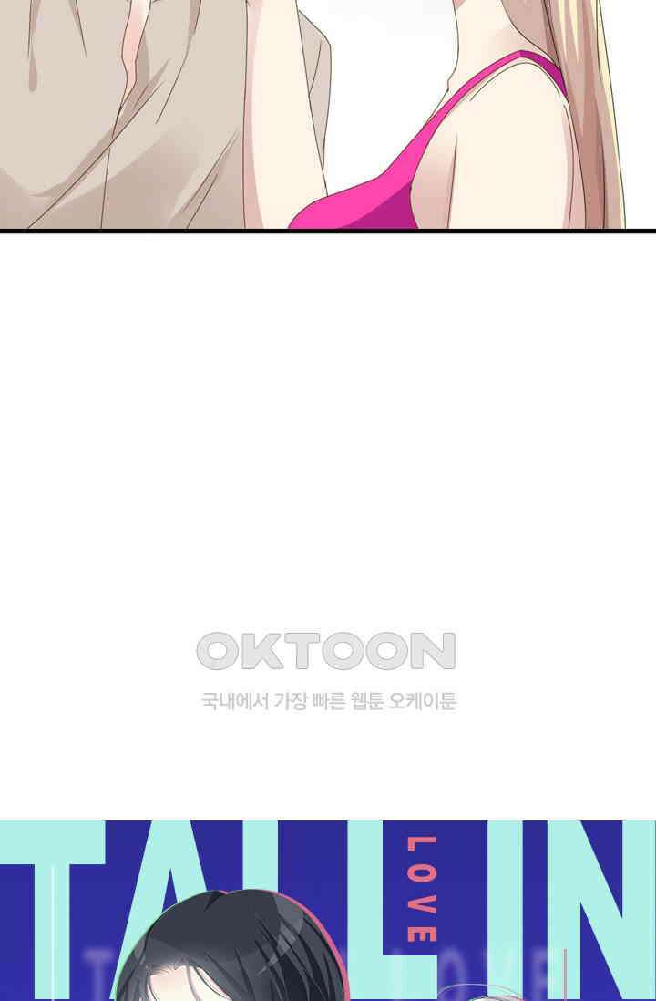 아주 특별한 연애 40화 4