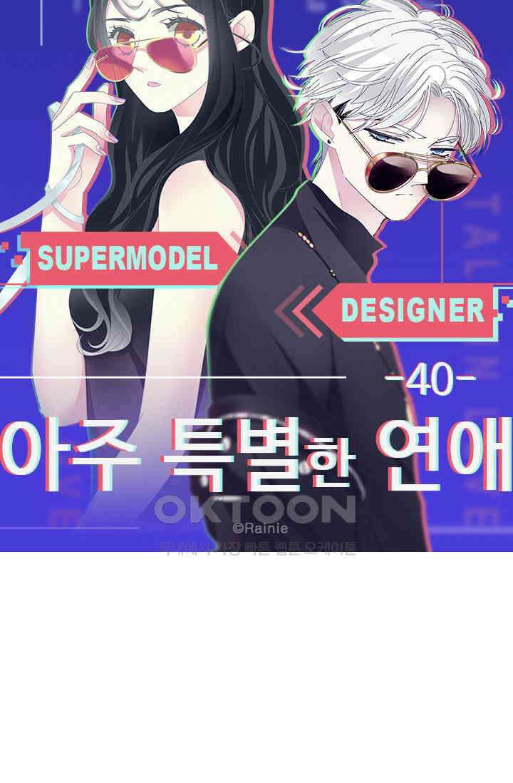 아주 특별한 연애 40화 5