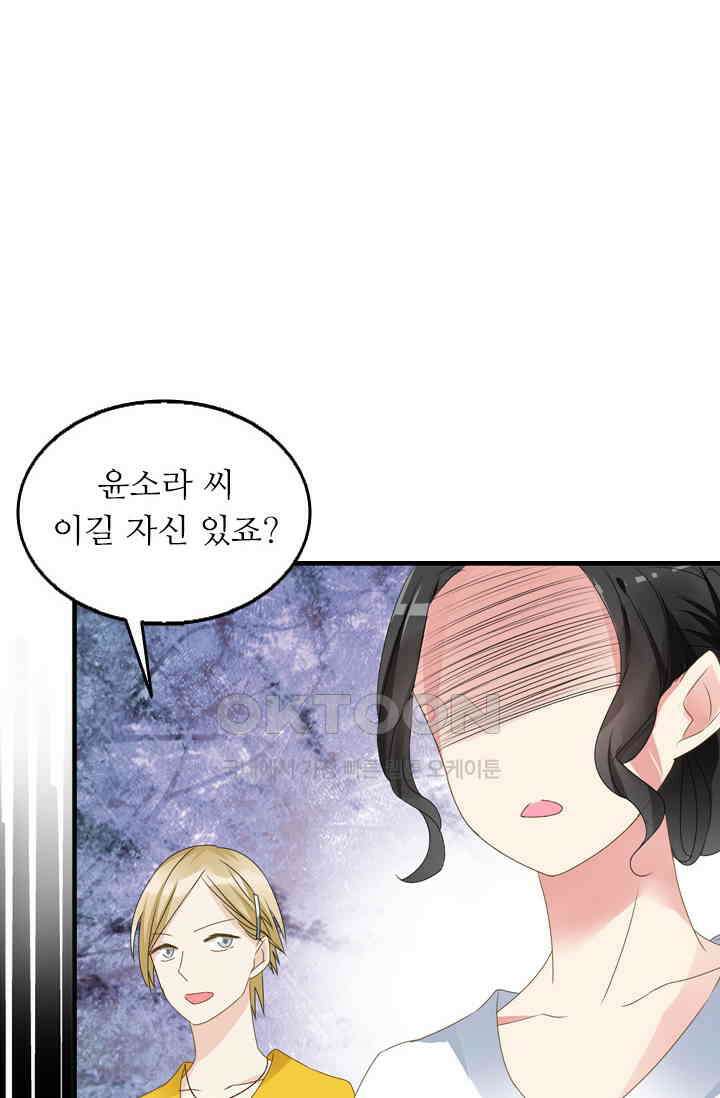아주 특별한 연애 40화 6