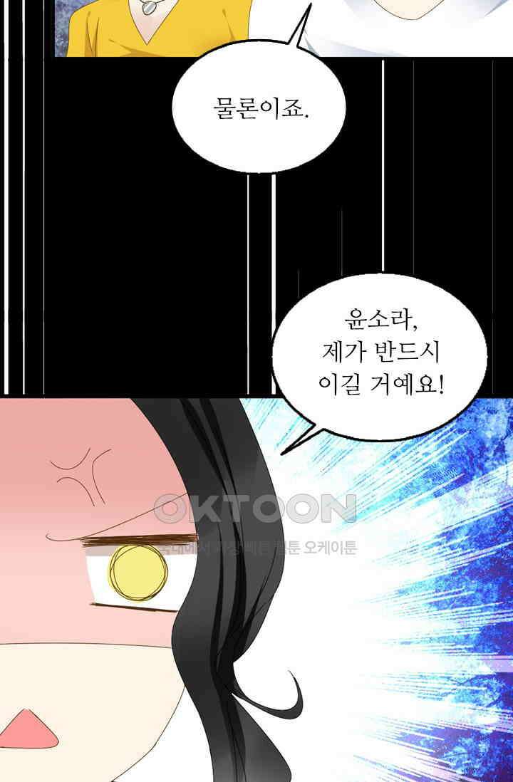 아주 특별한 연애 40화 7
