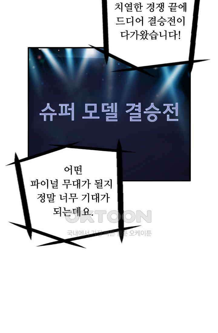 아주 특별한 연애 40화 9