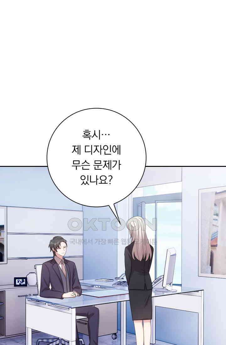 우리 아빠가 대표님이래요 144화 1