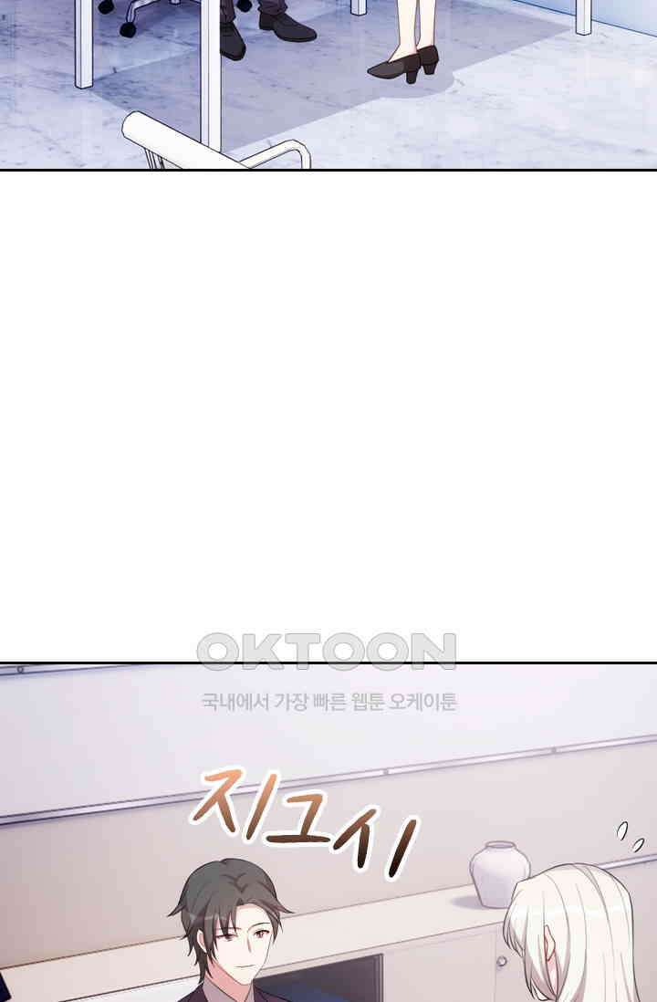 우리 아빠가 대표님이래요 144화 2