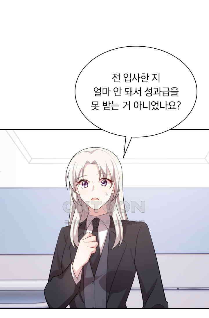 우리 아빠가 대표님이래요 144화 7