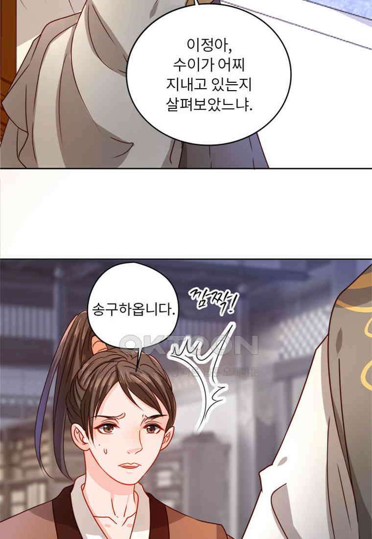 저주받은 나으리_009 4