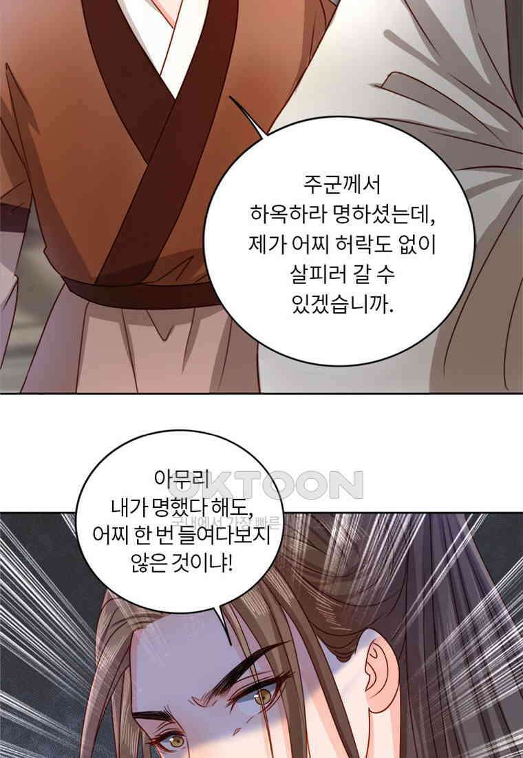 저주받은 나으리_009 5